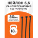 Стяжки NYT-300x3.6B пластиковые 300 мм х 3.6 мм, чёрные (100 шт.)